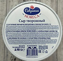 Творожный сыр Савушкин 900 грамм