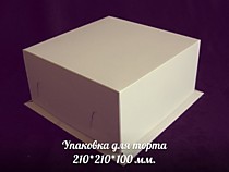 Короб для торта 210*210*100